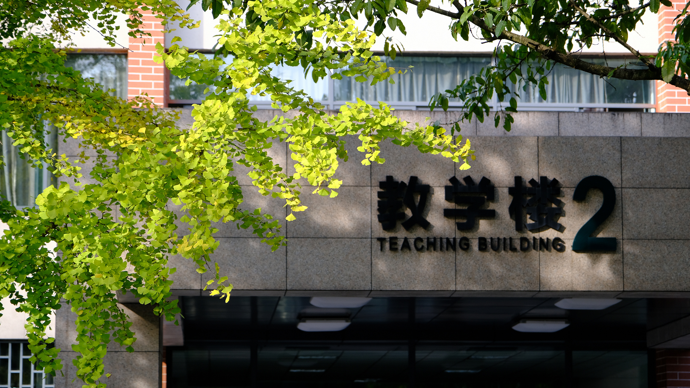 成果转化中心